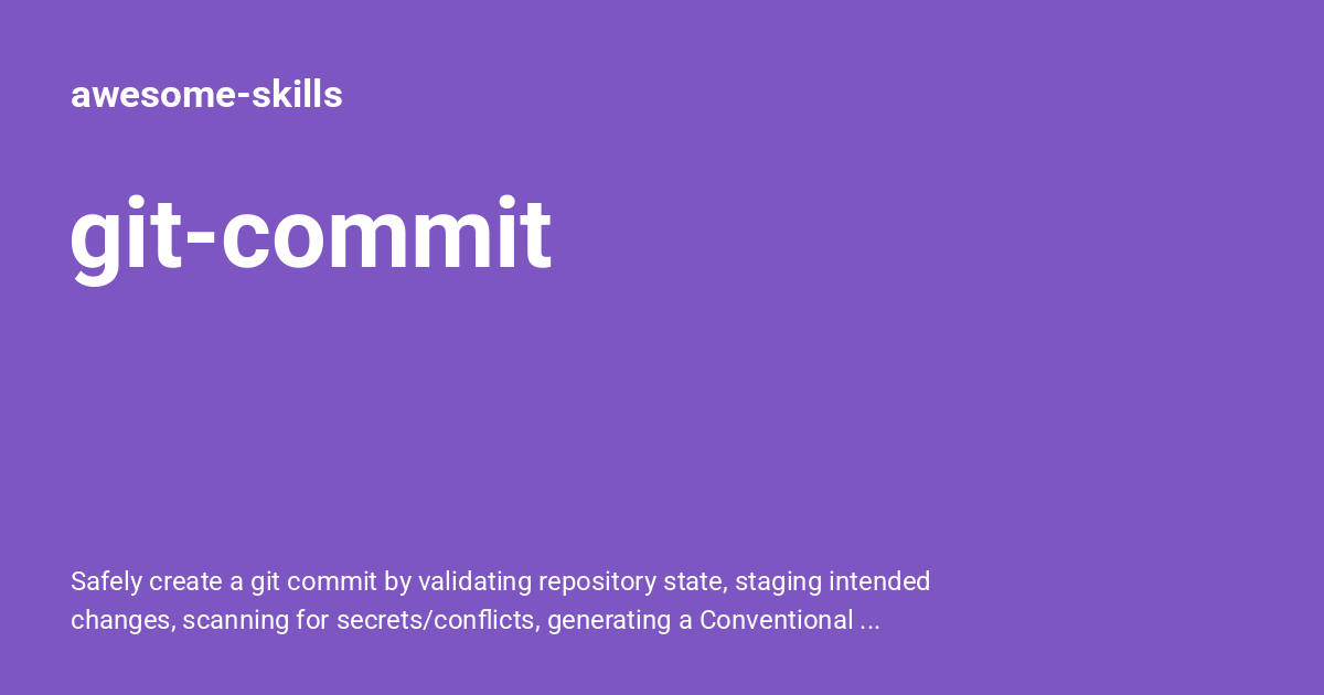 git-commit - awesome-skills